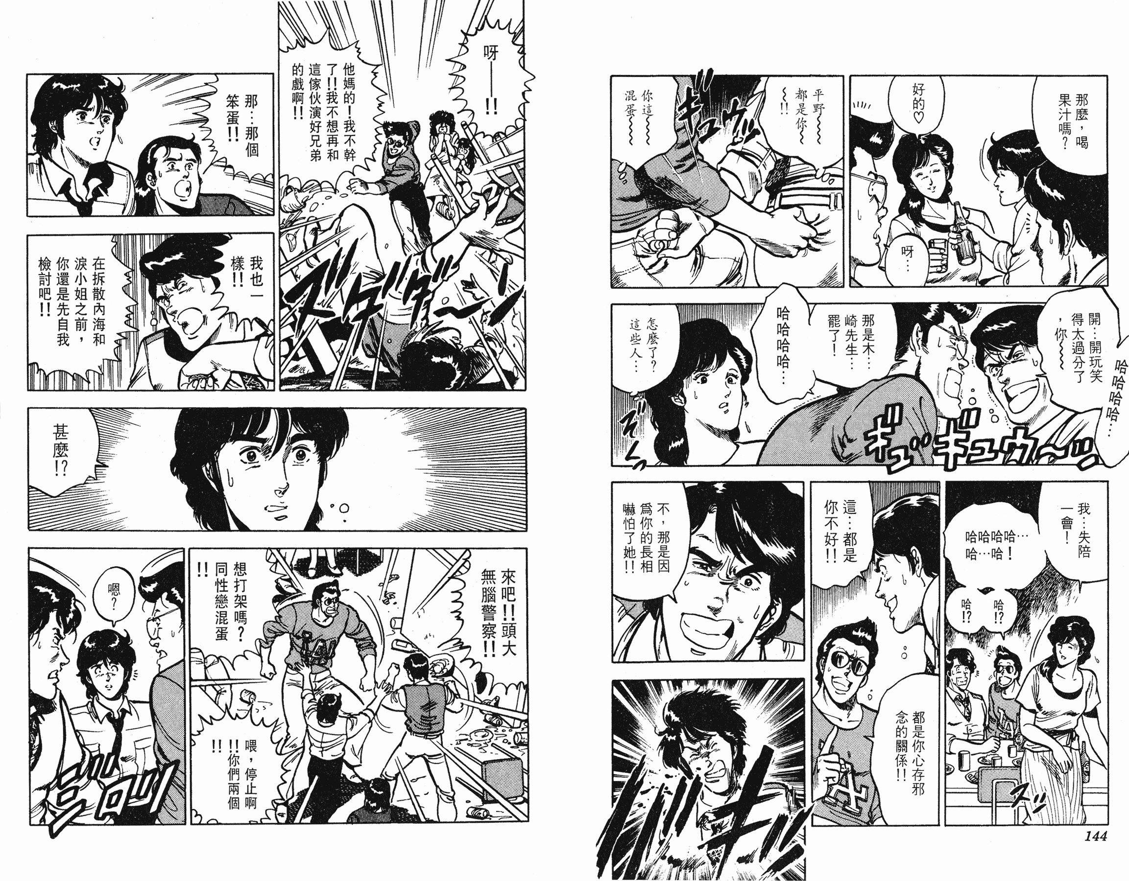 [貓之眼CAT'S.EYE][北條司][玉皇朝][C.C]Vol.1172